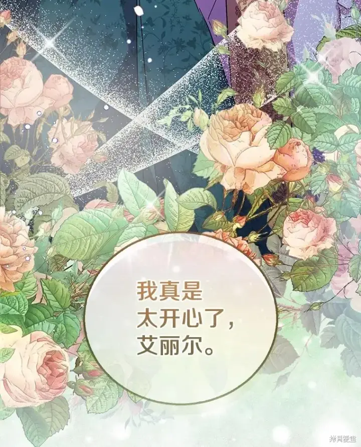 漫画《作为假圣女，却被众人迷恋？》第40话第55张图