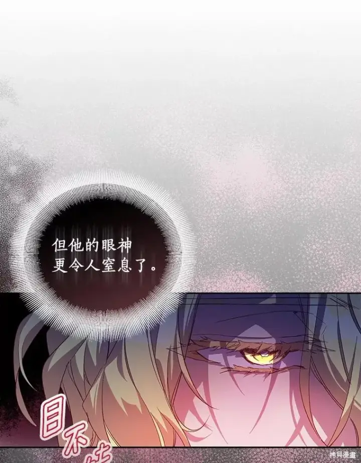 漫画《作为假圣女，却被众人迷恋？》第40话第58张图