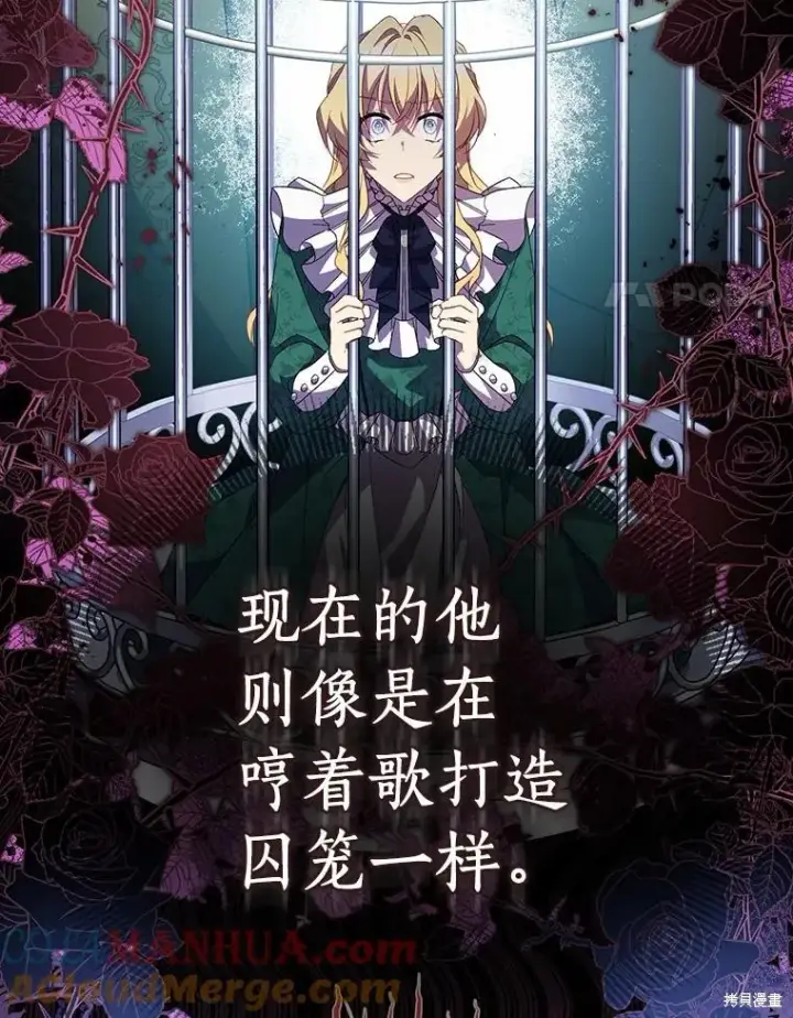 漫画《作为假圣女，却被众人迷恋？》第40话第61张图