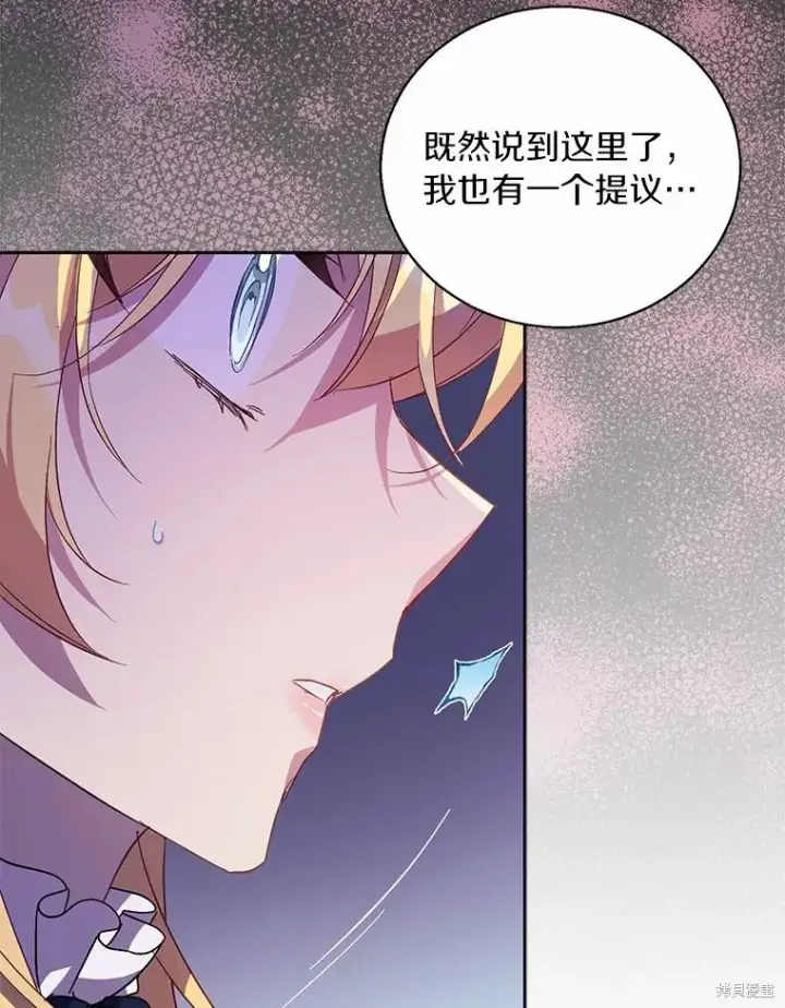 漫画《作为假圣女，却被众人迷恋？》第40话第63张图