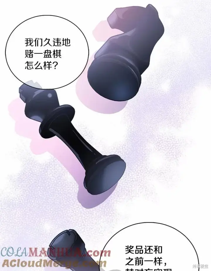 漫画《作为假圣女，却被众人迷恋？》第40话第65张图