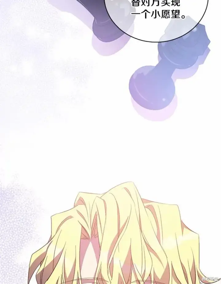 漫画《作为假圣女，却被众人迷恋？》第40话第66张图