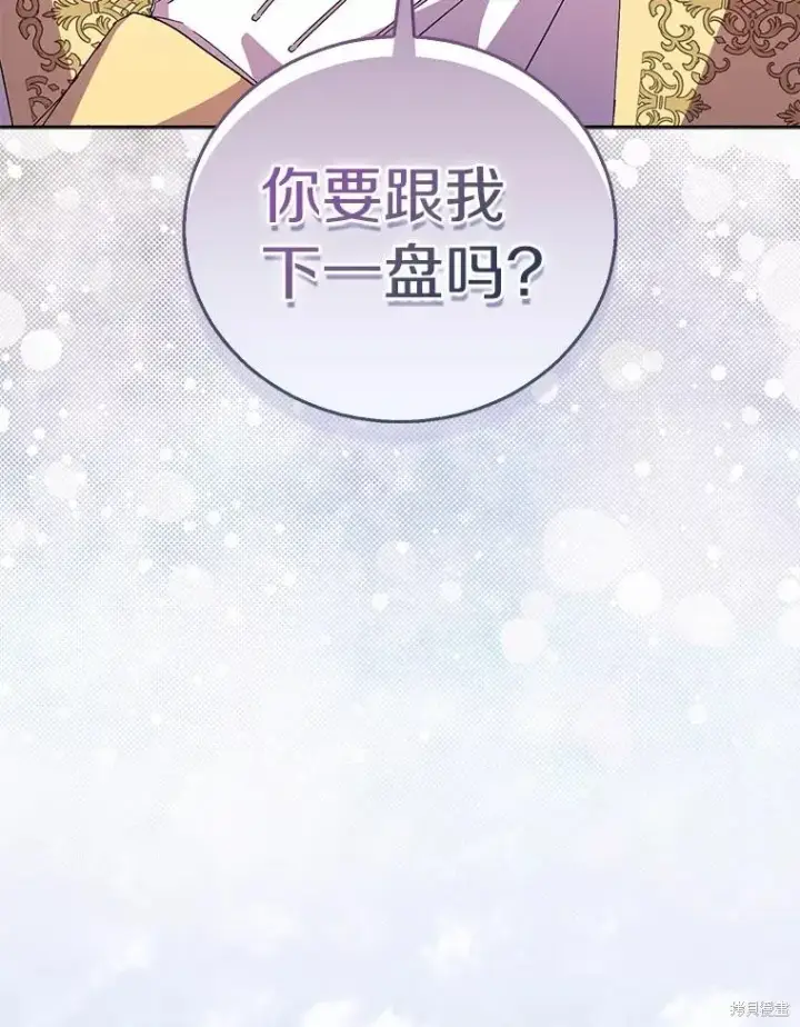 漫画《作为假圣女，却被众人迷恋？》第40话第68张图