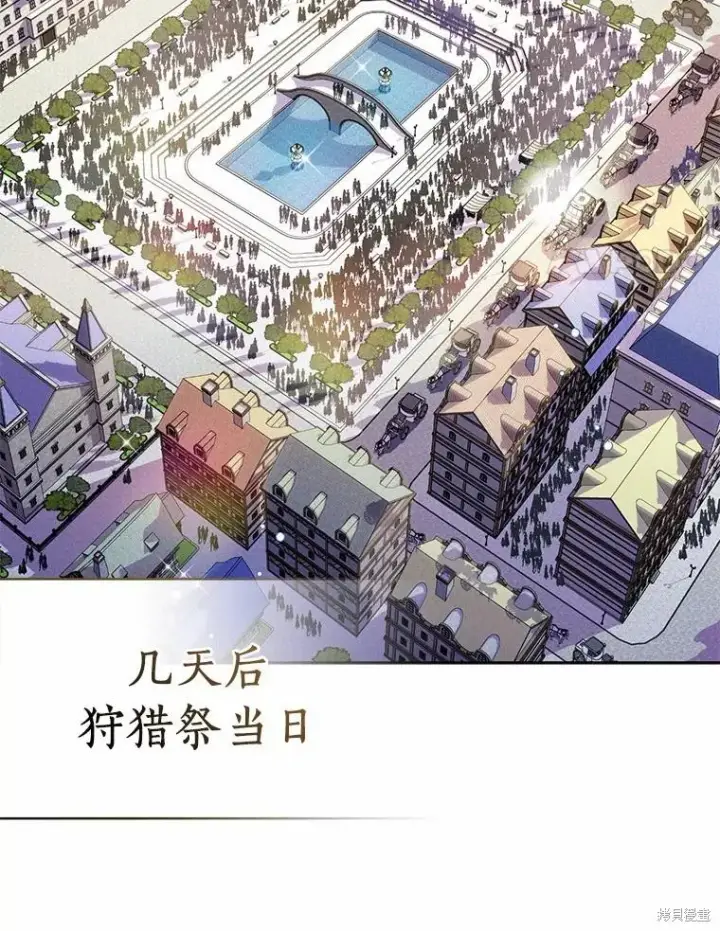漫画《作为假圣女，却被众人迷恋？》第40话第71张图