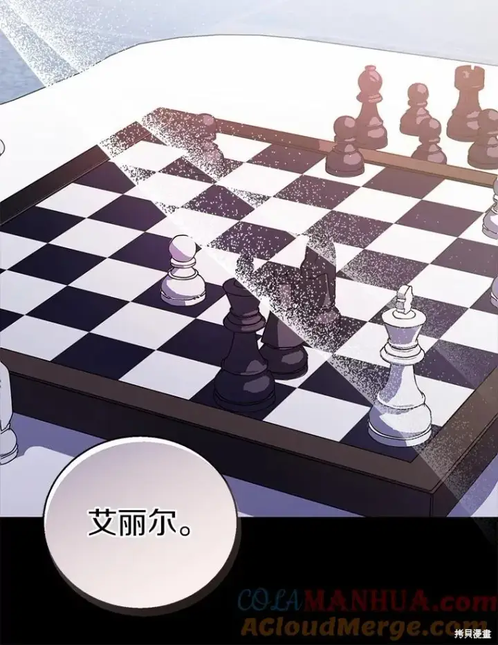 漫画《作为假圣女，却被众人迷恋？》第40话第85张图