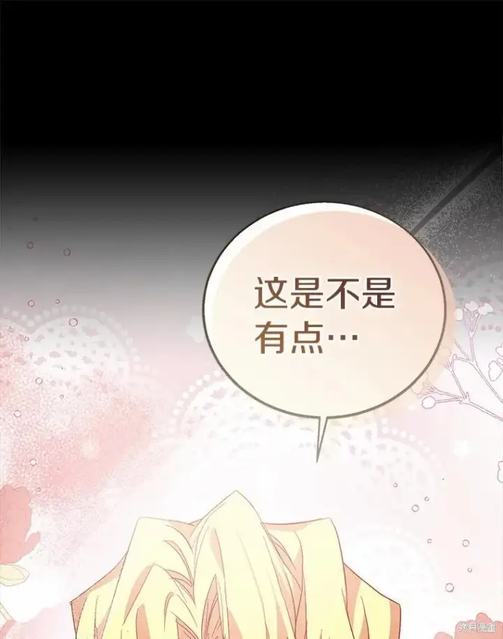 漫画《作为假圣女，却被众人迷恋？》第40话第86张图