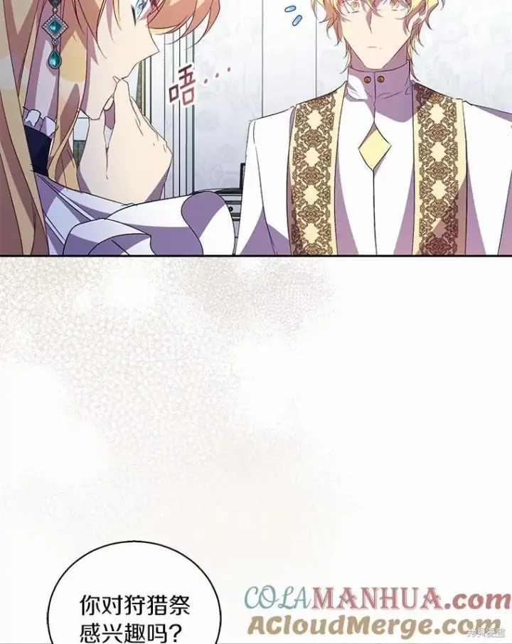 漫画《作为假圣女，却被众人迷恋？》第40话第9张图