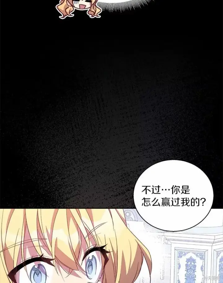漫画《作为假圣女，却被众人迷恋？》第40话第95张图