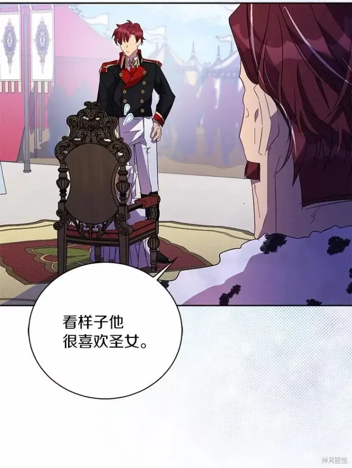 漫画《作为假圣女，却被众人迷恋？》第41话第102张图