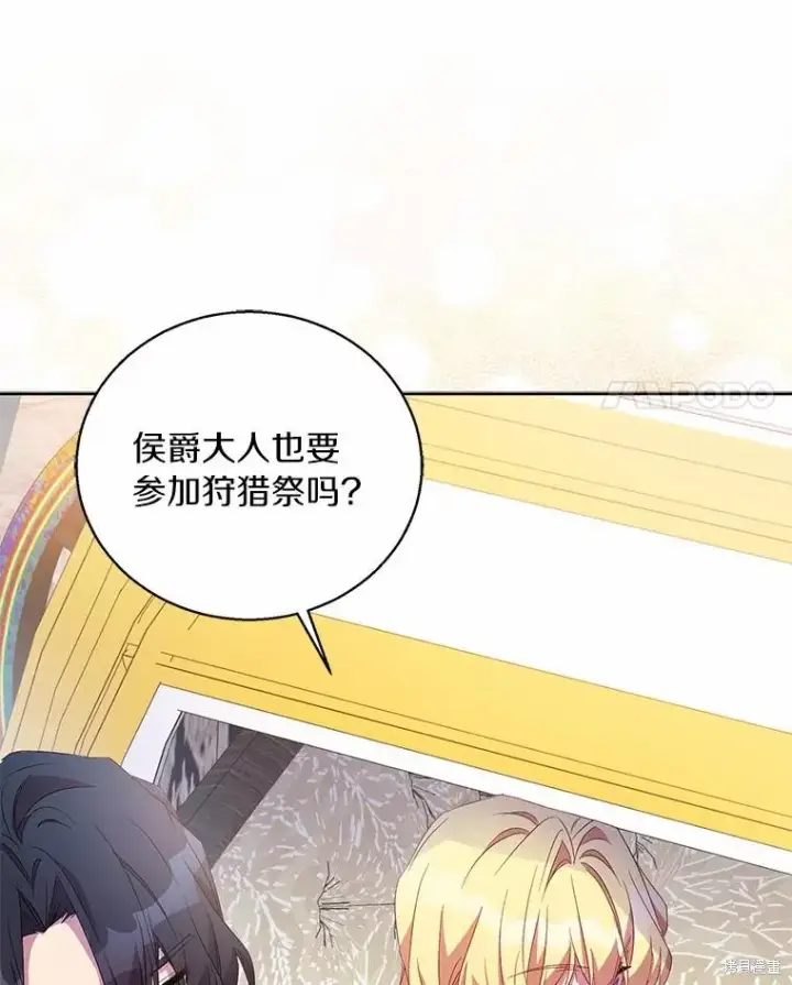 漫画《作为假圣女，却被众人迷恋？》第41话第14张图