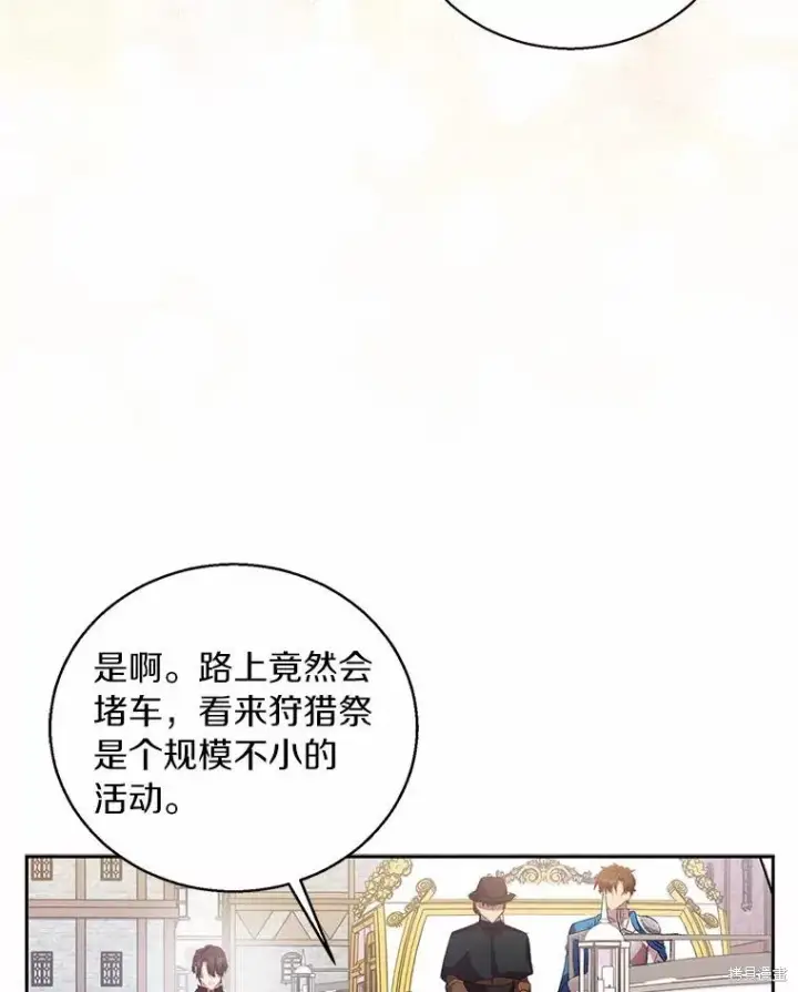 漫画《作为假圣女，却被众人迷恋？》第41话第16张图