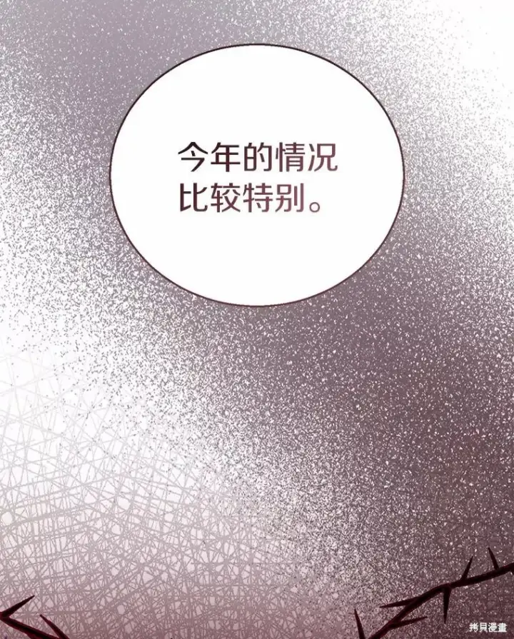 漫画《作为假圣女，却被众人迷恋？》第41话第18张图