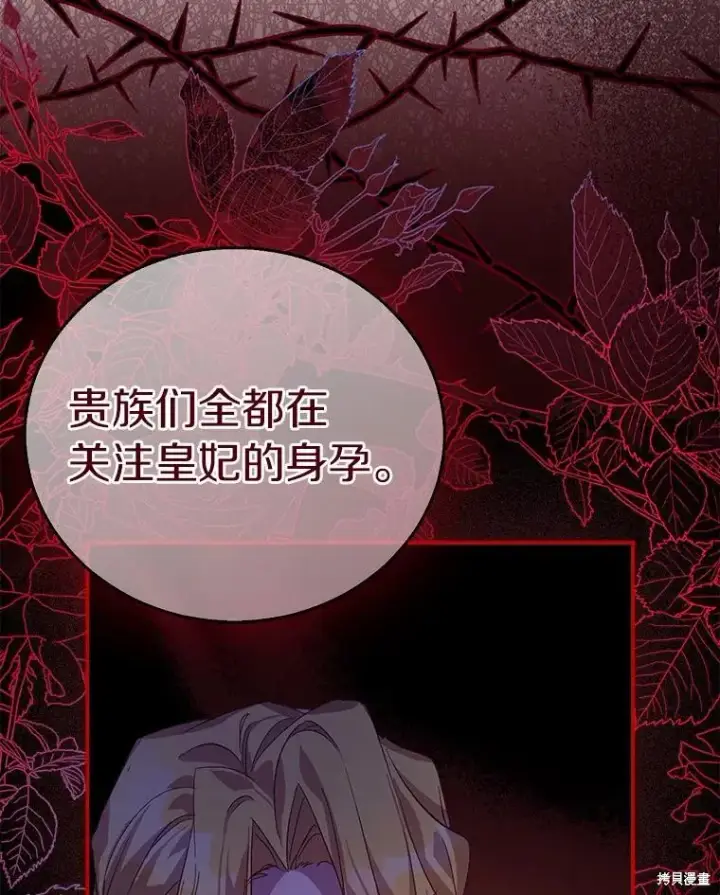 漫画《作为假圣女，却被众人迷恋？》第41话第19张图