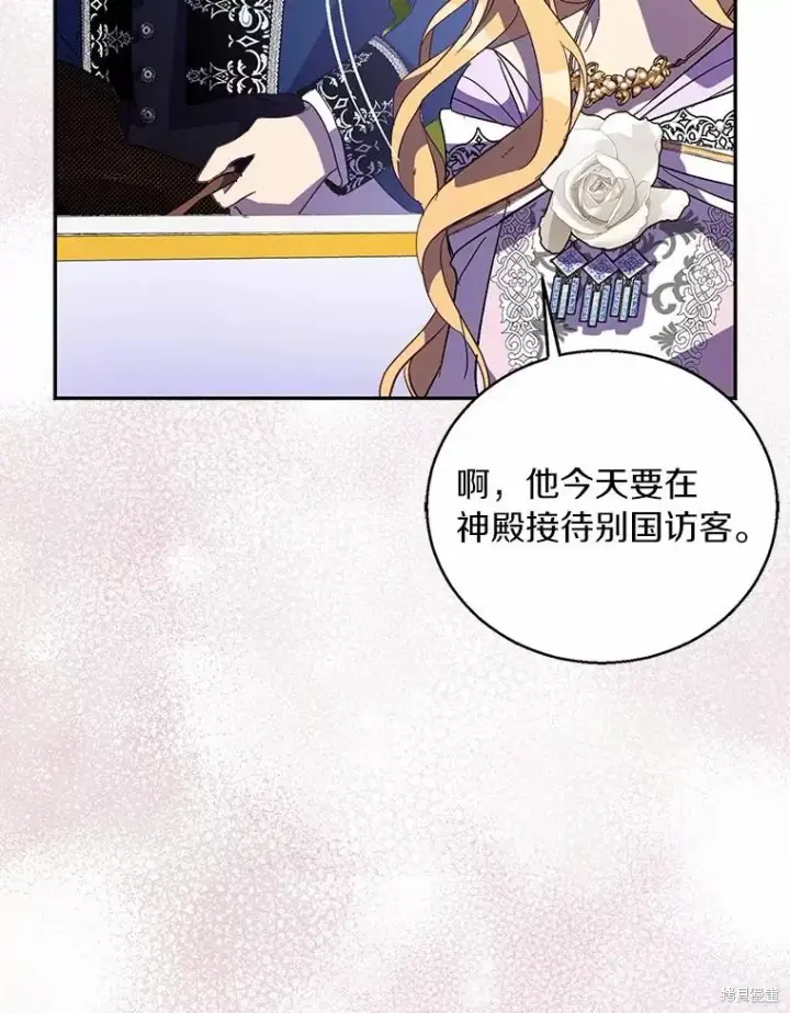 漫画《作为假圣女，却被众人迷恋？》第41话第36张图