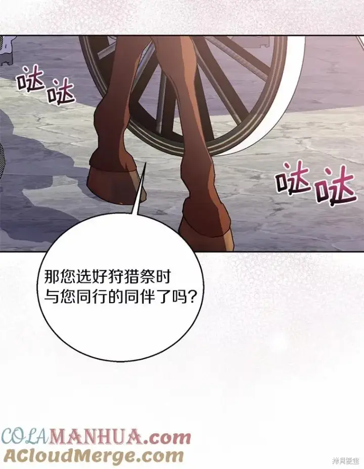 漫画《作为假圣女，却被众人迷恋？》第41话第37张图