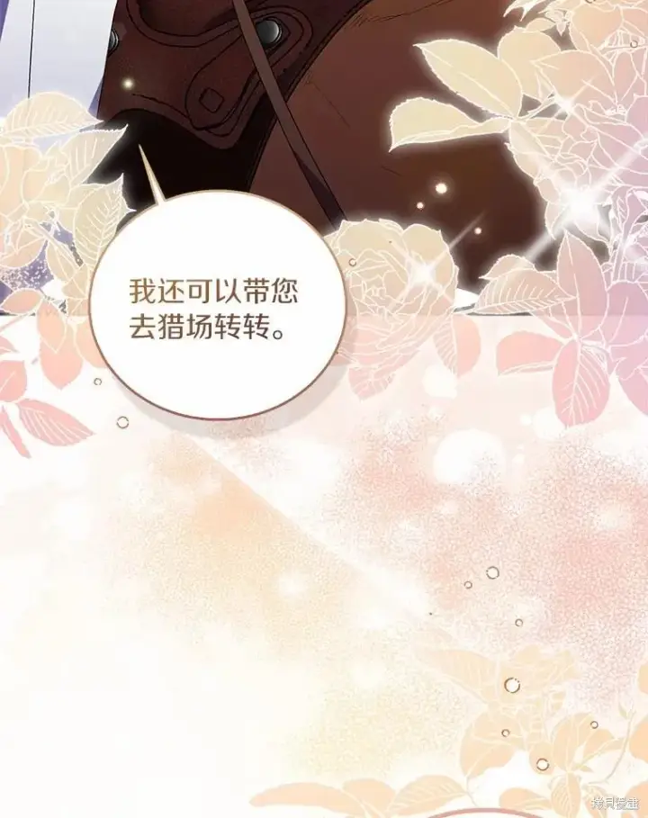 漫画《作为假圣女，却被众人迷恋？》第41话第40张图