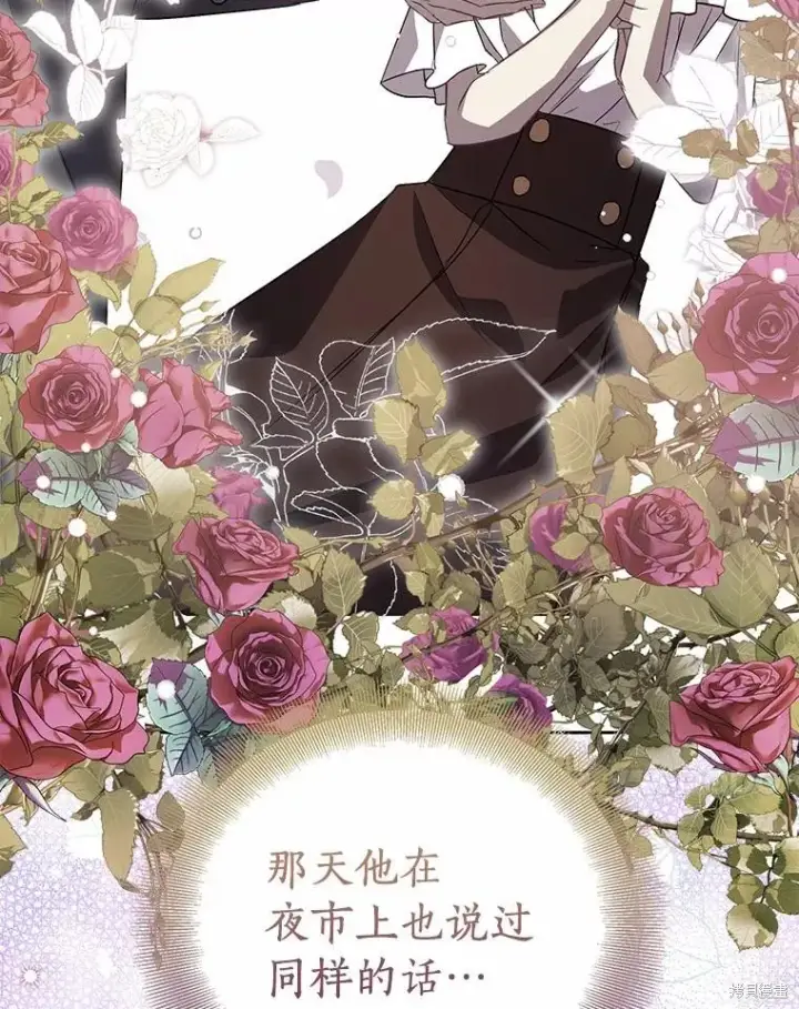 漫画《作为假圣女，却被众人迷恋？》第41话第44张图