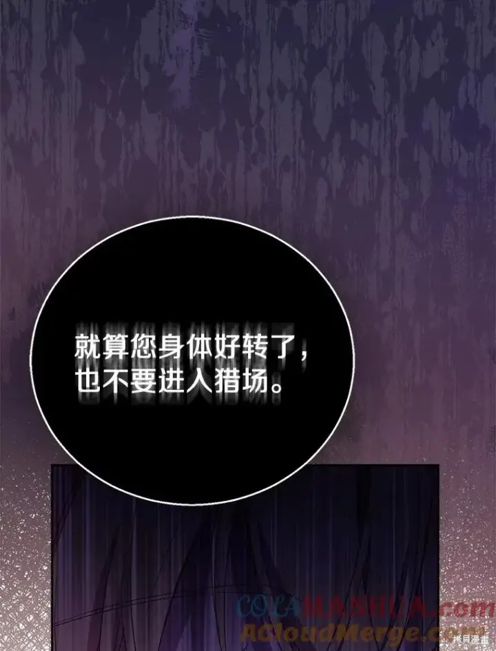 漫画《作为假圣女，却被众人迷恋？》第41话第53张图