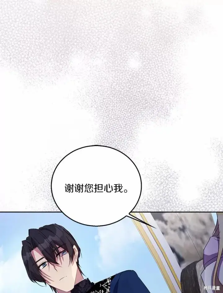漫画《作为假圣女，却被众人迷恋？》第41话第55张图