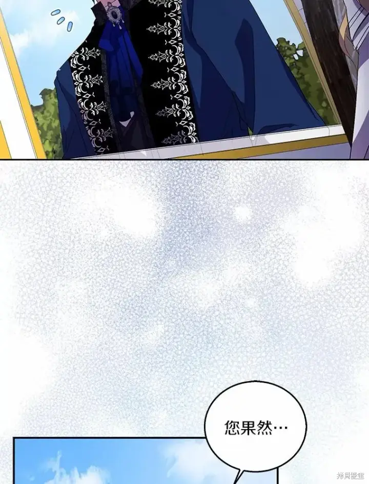 漫画《作为假圣女，却被众人迷恋？》第41话第56张图