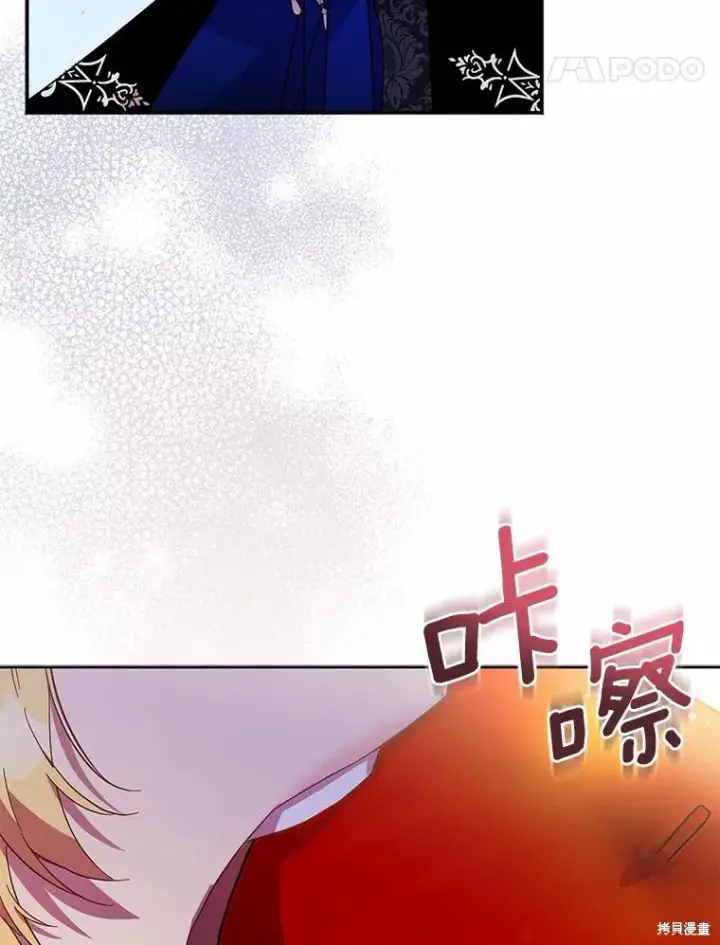 漫画《作为假圣女，却被众人迷恋？》第41话第58张图