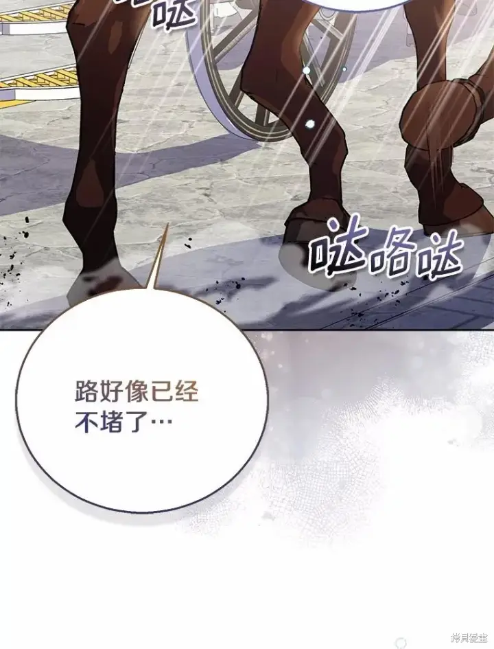 漫画《作为假圣女，却被众人迷恋？》第41话第63张图