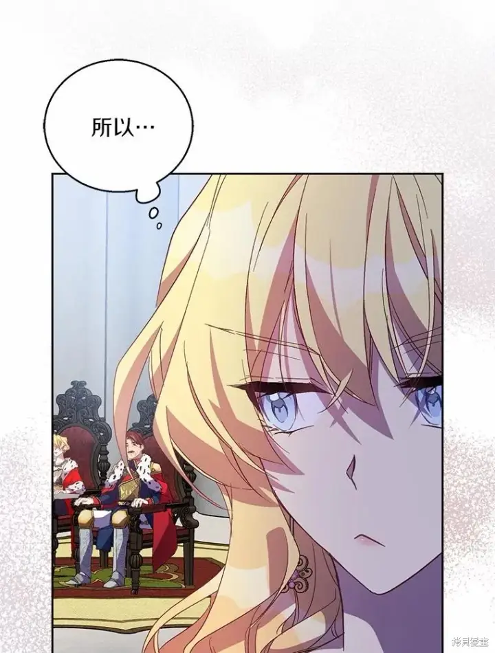 漫画《作为假圣女，却被众人迷恋？》第41话第74张图