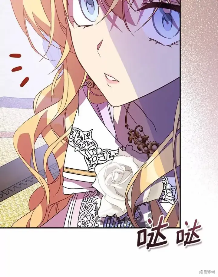 漫画《作为假圣女，却被众人迷恋？》第41话第82张图