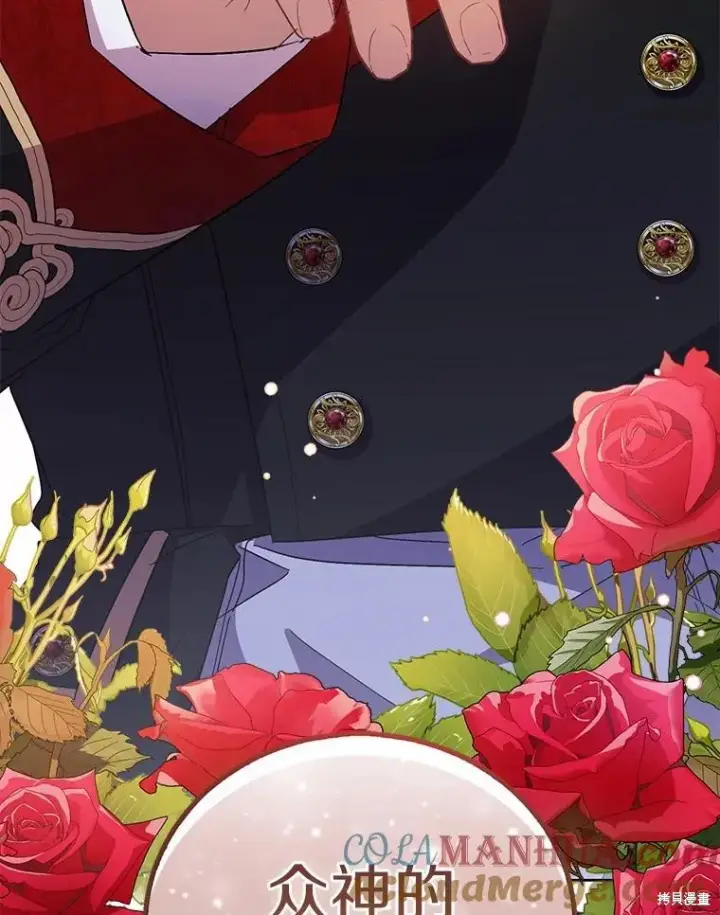 漫画《作为假圣女，却被众人迷恋？》第41话第85张图
