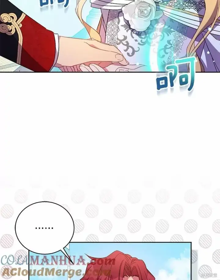 漫画《作为假圣女，却被众人迷恋？》第41话第93张图