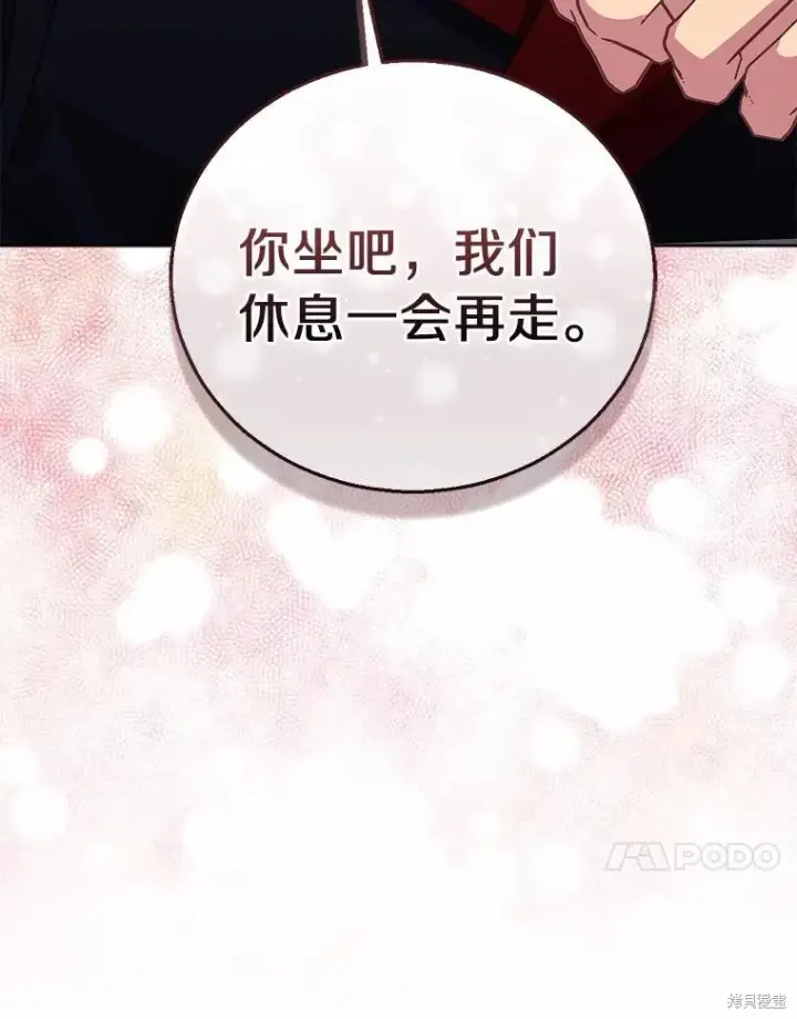 漫画《作为假圣女，却被众人迷恋？》第42话第103张图