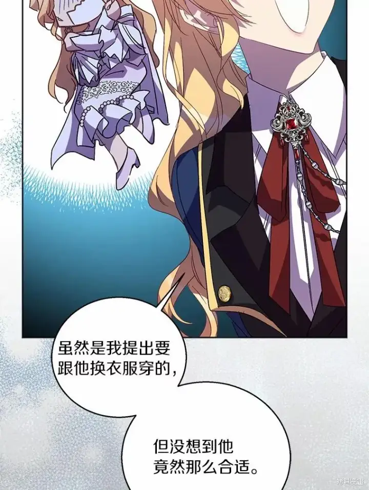 漫画《作为假圣女，却被众人迷恋？》第42话第106张图