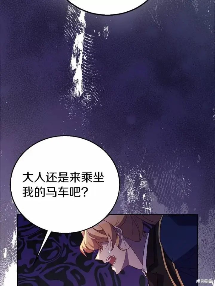 漫画《作为假圣女，却被众人迷恋？》第42话第11张图