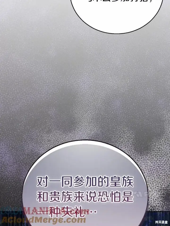 漫画《作为假圣女，却被众人迷恋？》第42话第13张图