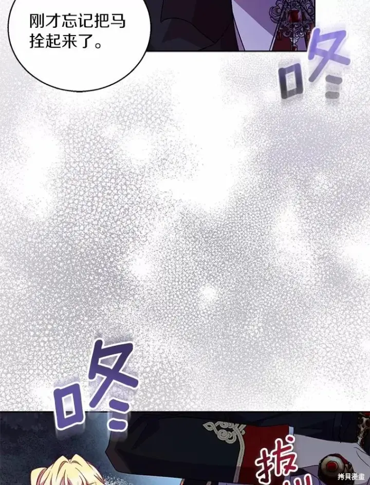 漫画《作为假圣女，却被众人迷恋？》第42话第131张图