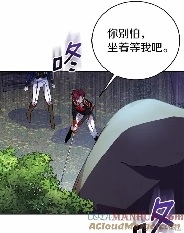 漫画《作为假圣女，却被众人迷恋？》第42话第133张图