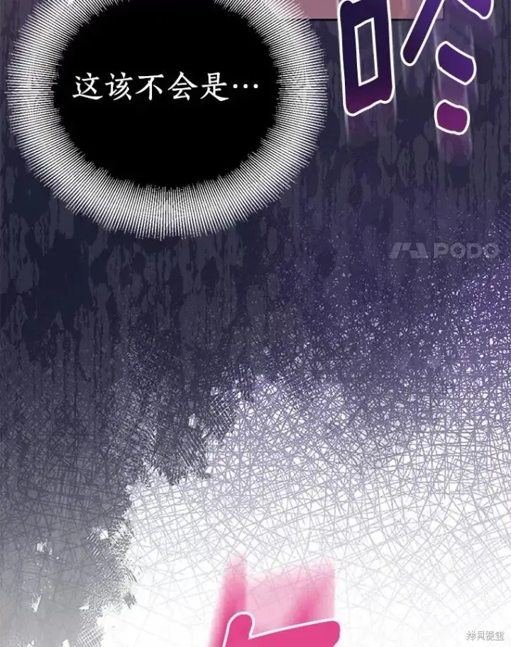 漫画《作为假圣女，却被众人迷恋？》第42话第136张图