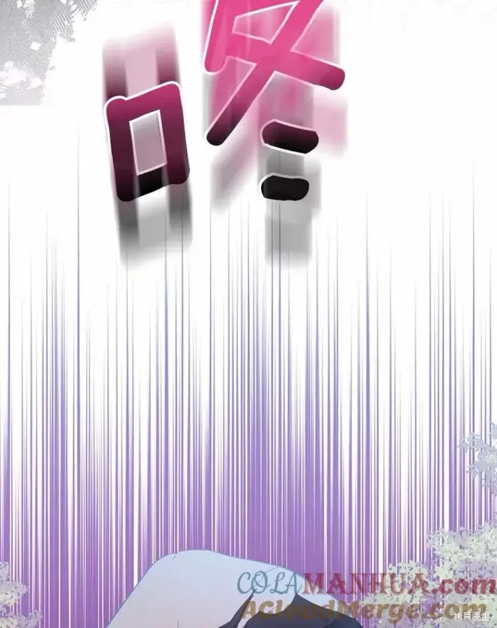 漫画《作为假圣女，却被众人迷恋？》第42话第137张图
