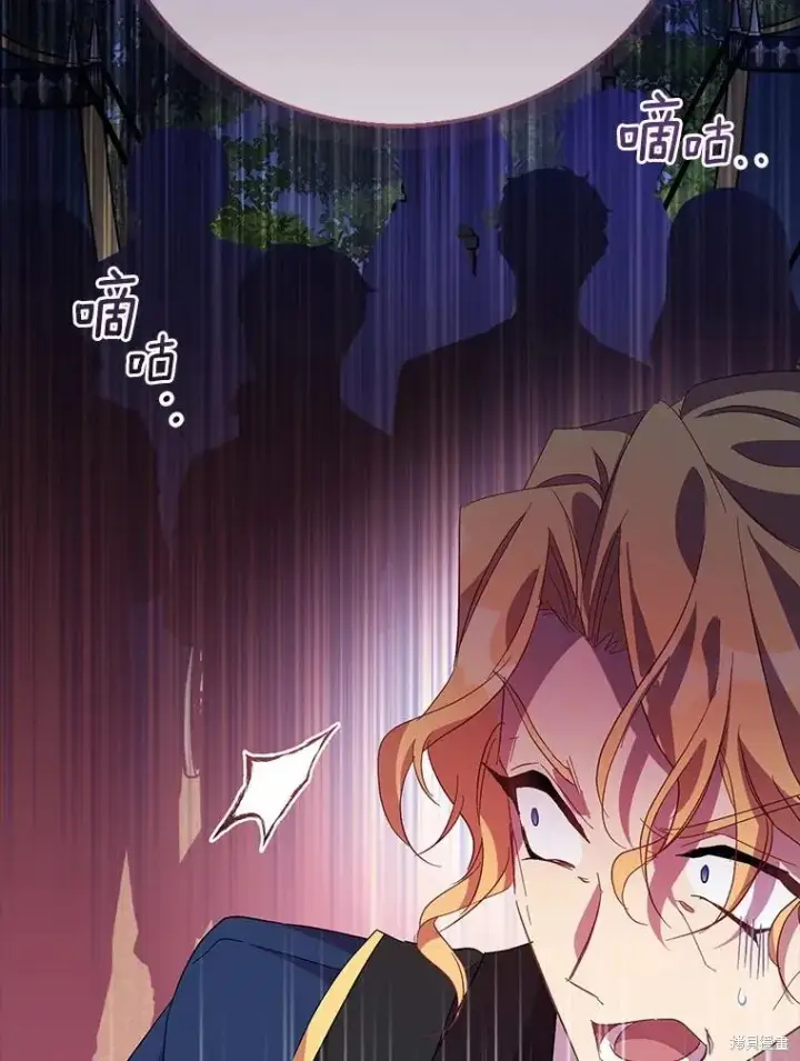 漫画《作为假圣女，却被众人迷恋？》第42话第14张图