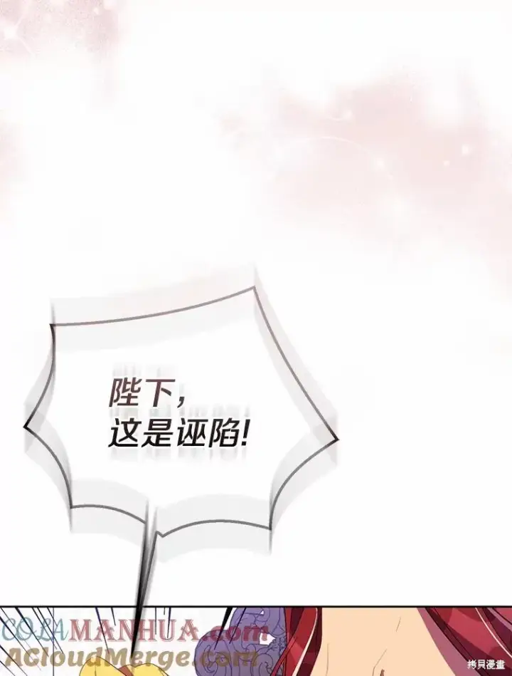 漫画《作为假圣女，却被众人迷恋？》第42话第21张图