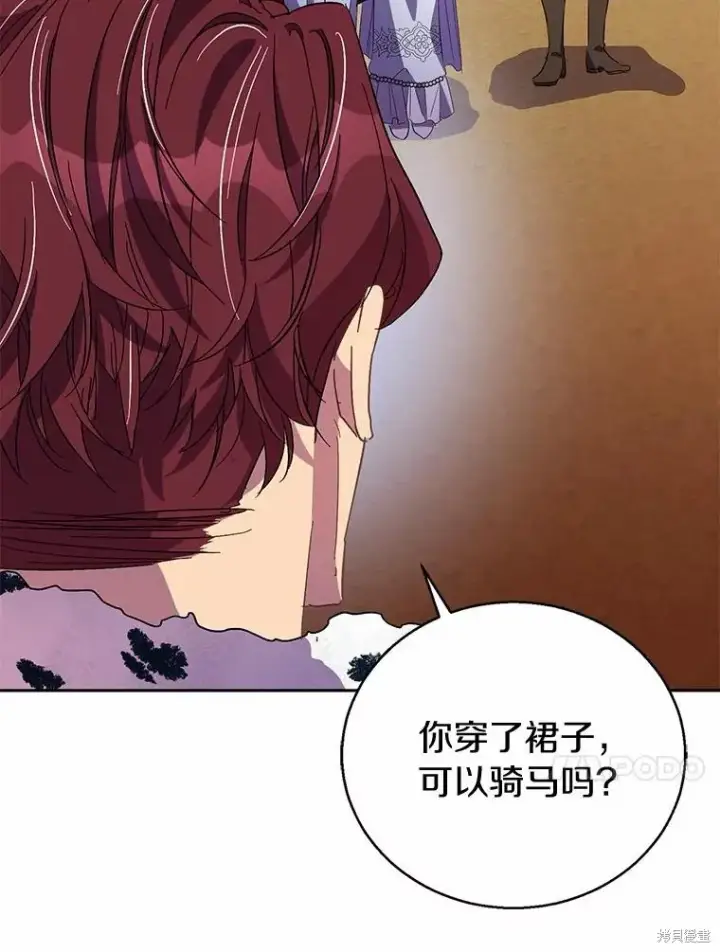 漫画《作为假圣女，却被众人迷恋？》第42话第26张图