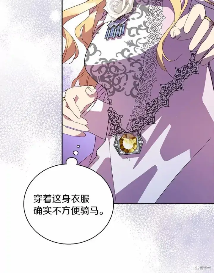 漫画《作为假圣女，却被众人迷恋？》第42话第28张图