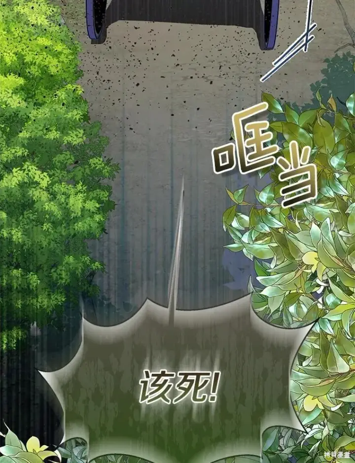 漫画《作为假圣女，却被众人迷恋？》第42话第39张图