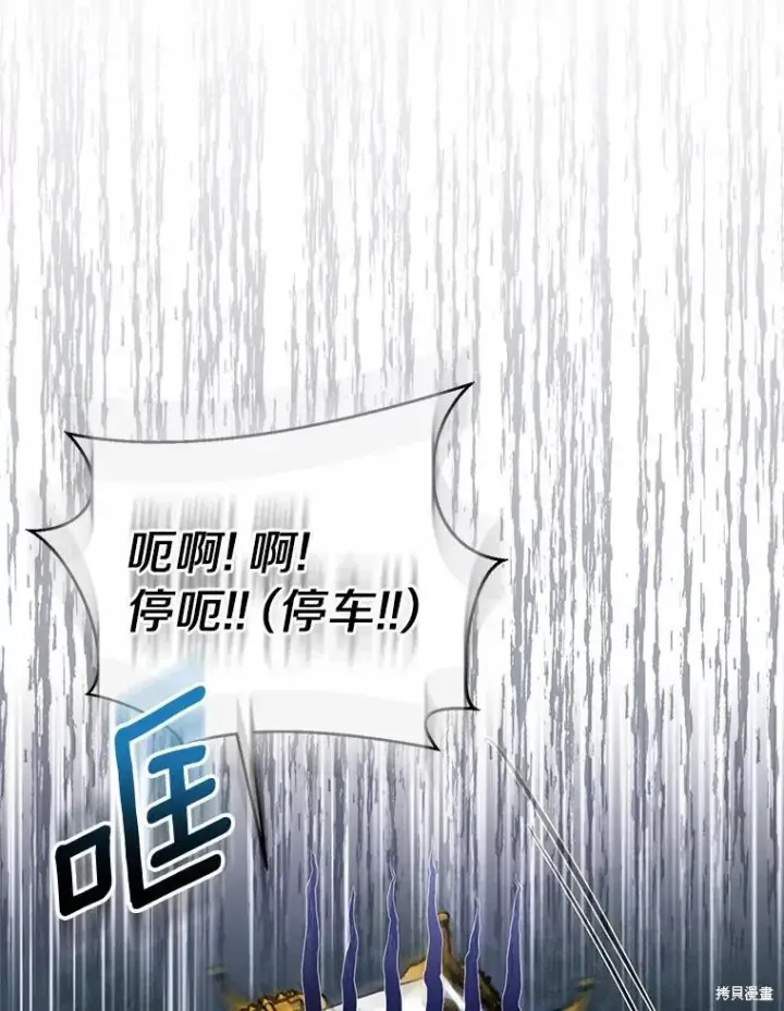 漫画《作为假圣女，却被众人迷恋？》第42话第51张图