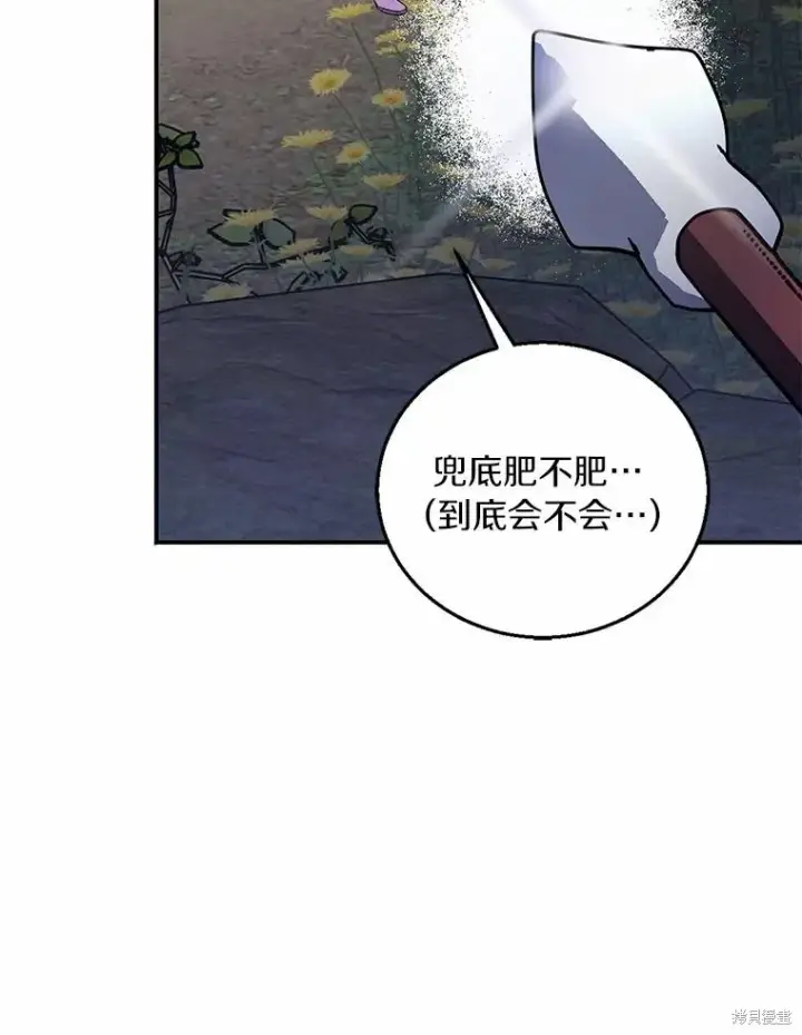 漫画《作为假圣女，却被众人迷恋？》第42话第56张图
