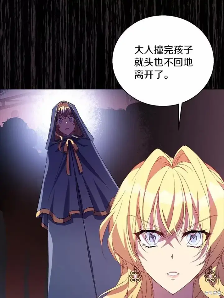 漫画《作为假圣女，却被众人迷恋？》第42话第6张图