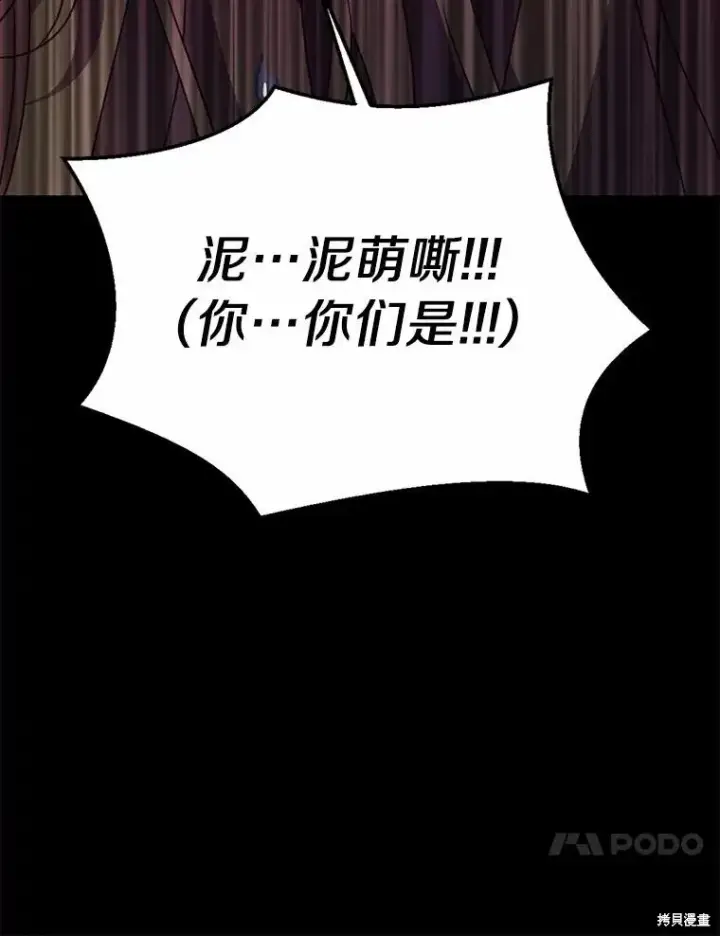 漫画《作为假圣女，却被众人迷恋？》第42话第63张图
