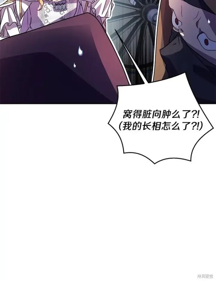 漫画《作为假圣女，却被众人迷恋？》第42话第68张图