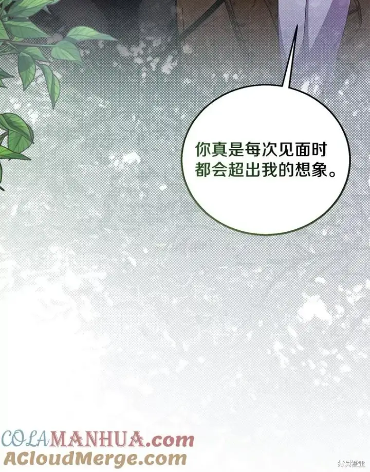 漫画《作为假圣女，却被众人迷恋？》第42话第85张图