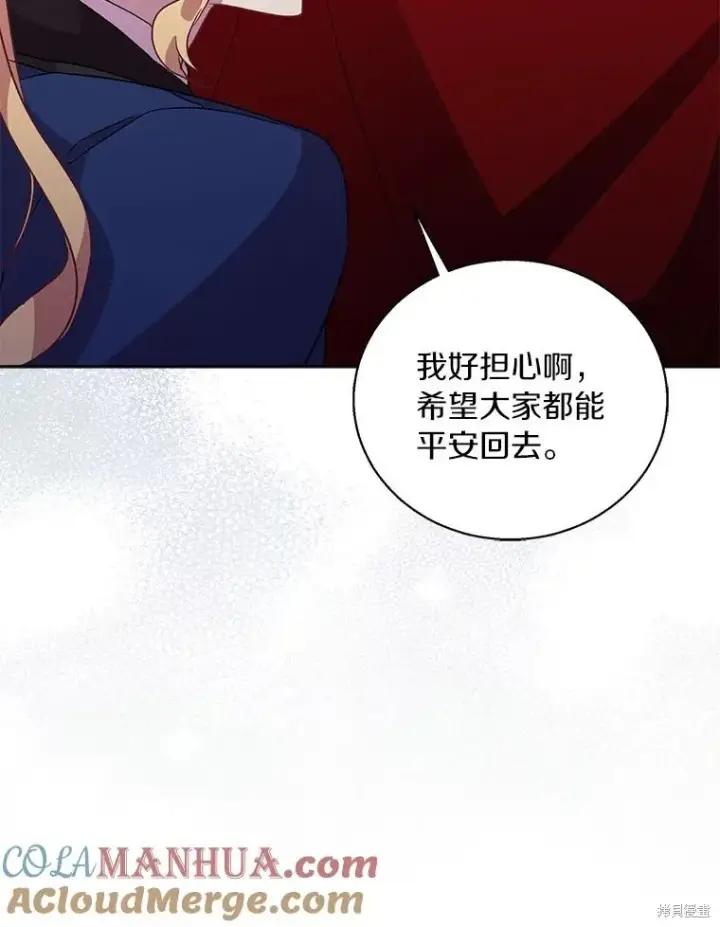 漫画《作为假圣女，却被众人迷恋？》第42话第89张图